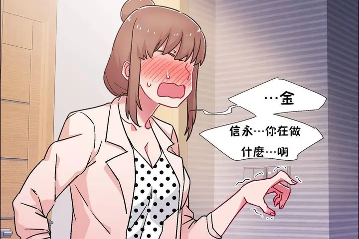 漫画《出租女孩》第59话第86张图