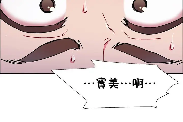 漫画《出租女孩》第59话第90张图