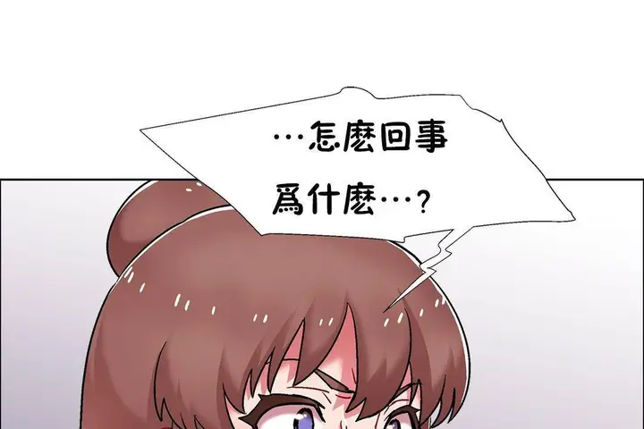漫画《出租女孩》第59话第91张图