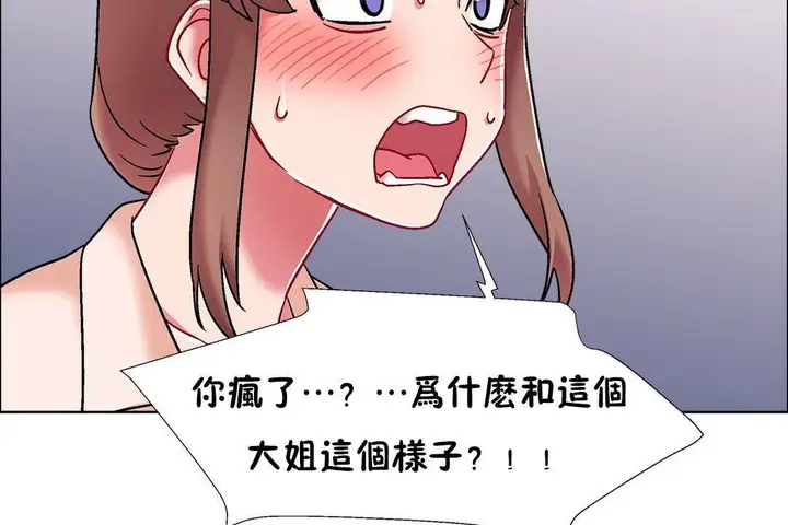 漫画《出租女孩》第59话第92张图