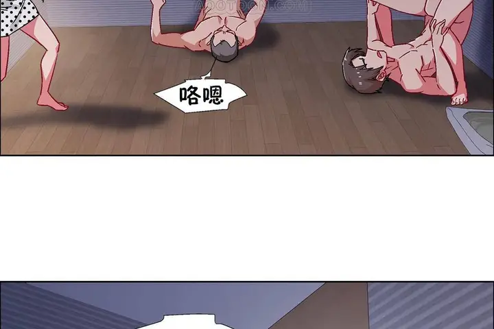 漫画《出租女孩》第59话第94张图