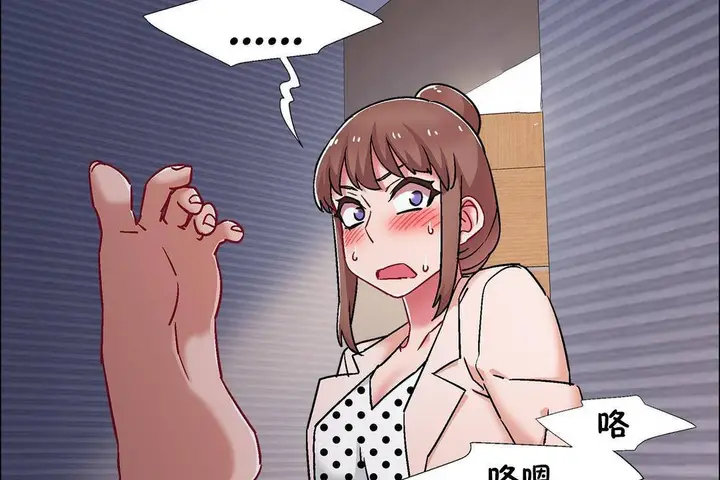 漫画《出租女孩》第59话第95张图