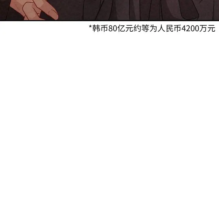 漫画《被吞噬的夜》第2话第103张图