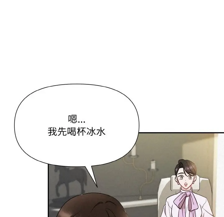 漫画《被吞噬的夜》第2话第131张图