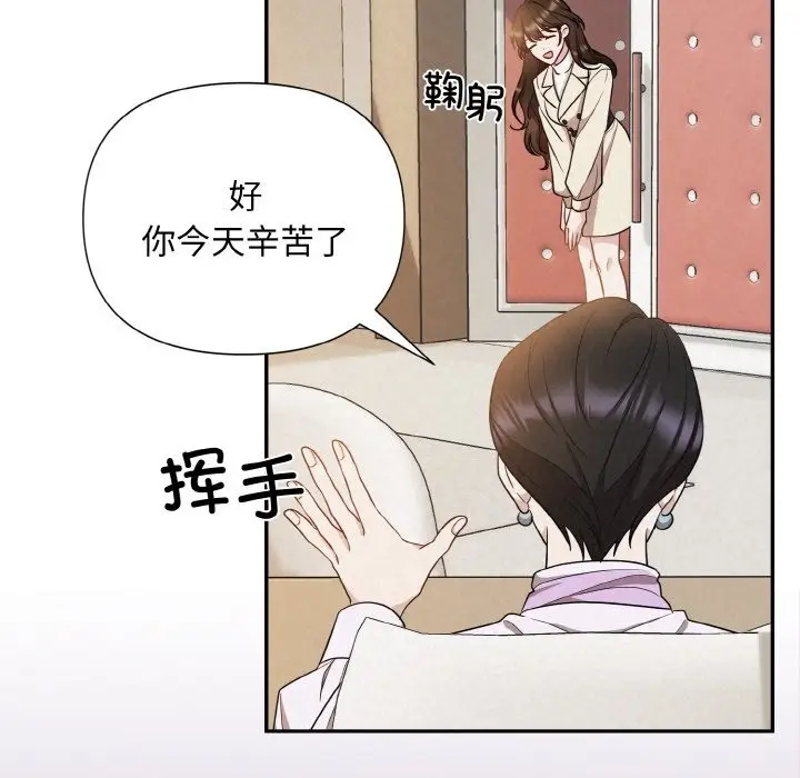 漫画《被吞噬的夜》第2话第155张图