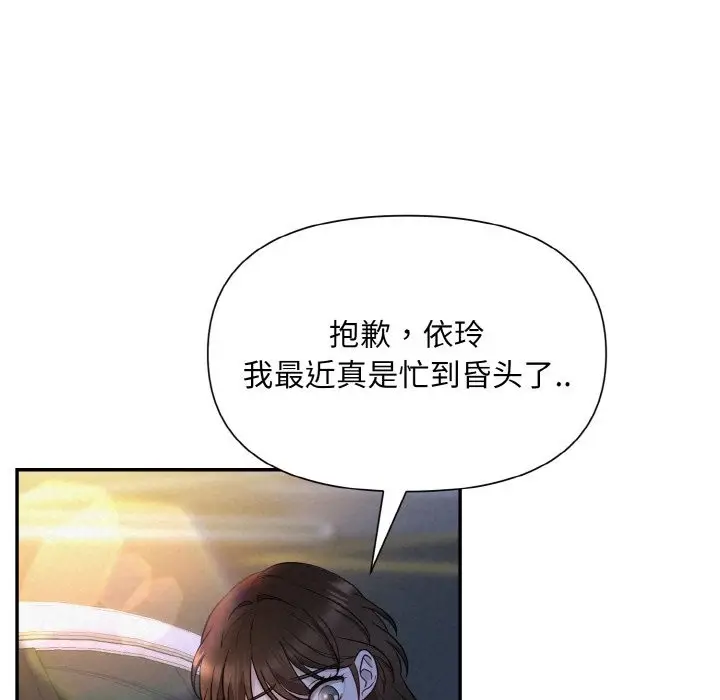 漫画《被吞噬的夜》第2话第162张图