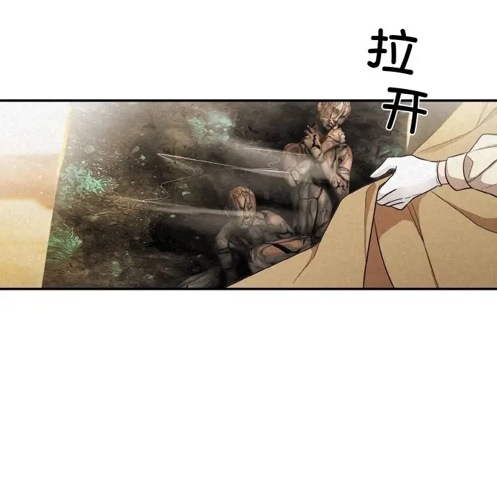 漫画《被吞噬的夜》第2话第18张图