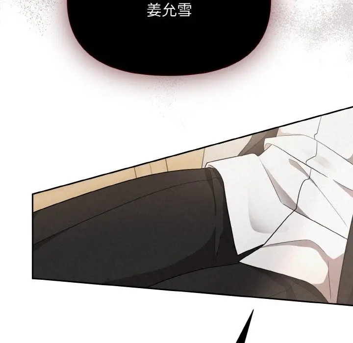 漫画《被吞噬的夜》第2话第183张图