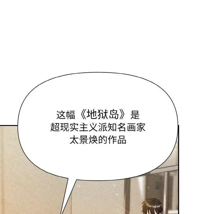 漫画《被吞噬的夜》第2话第19张图
