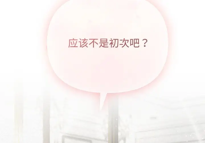 漫画《被吞噬的夜》第2话第2张图