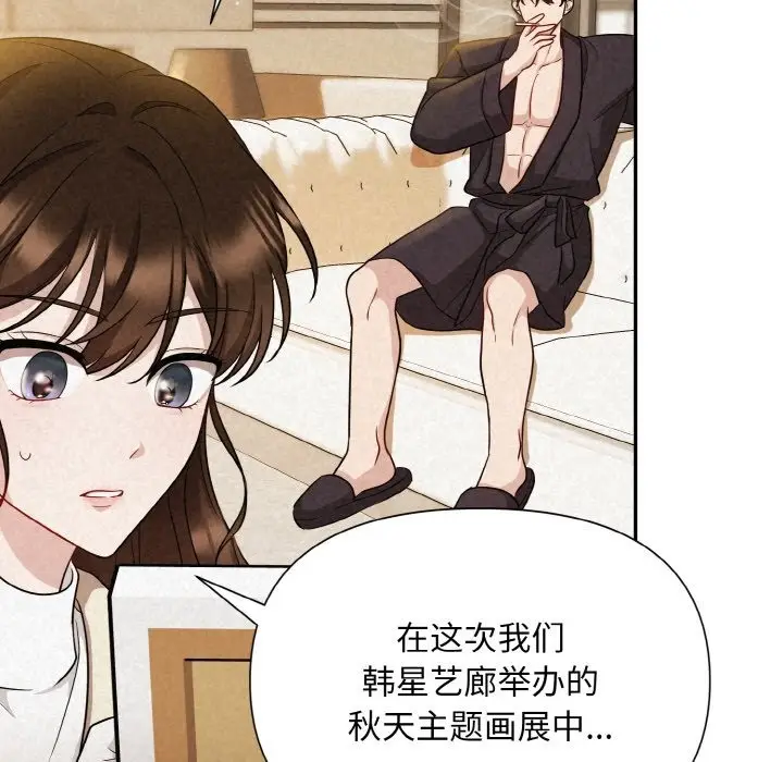 漫画《被吞噬的夜》第2话第20张图