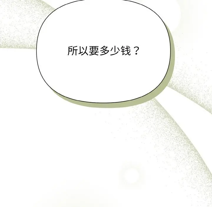 漫画《被吞噬的夜》第2话第22张图