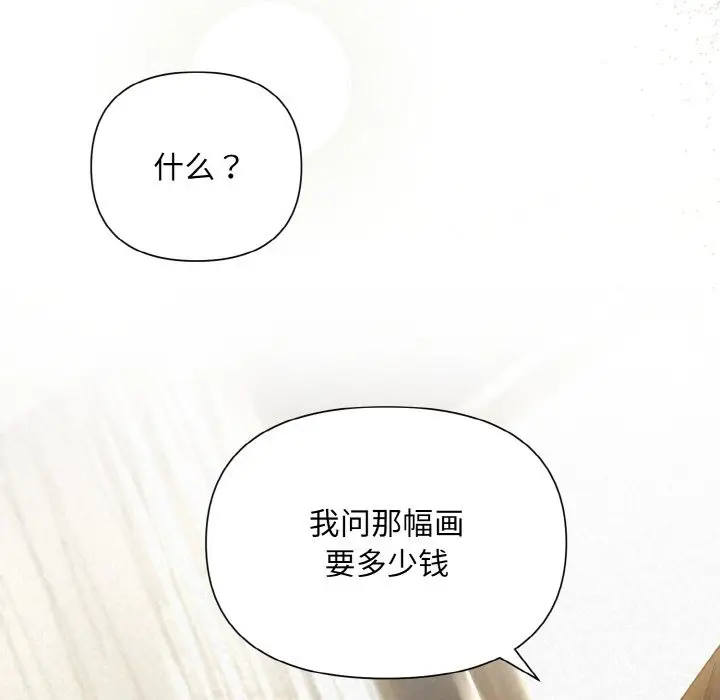 漫画《被吞噬的夜》第2话第23张图