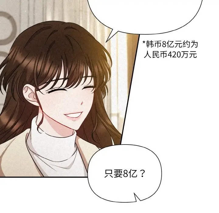 漫画《被吞噬的夜》第2话第29张图