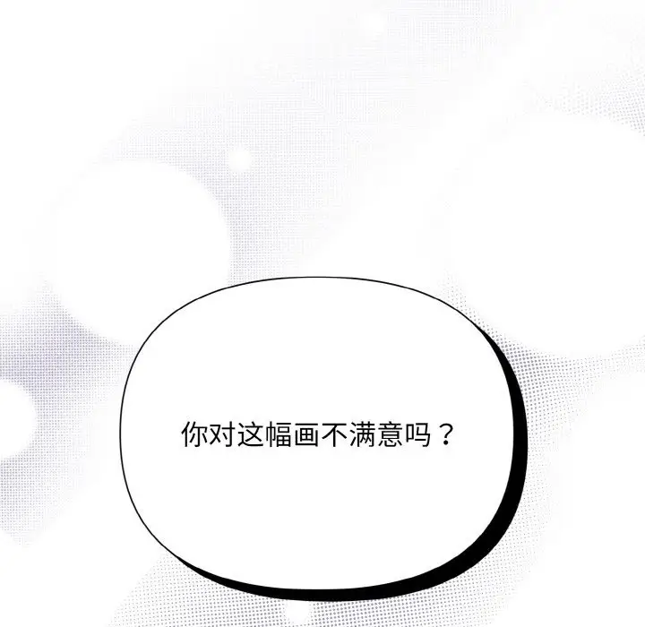 漫画《被吞噬的夜》第2话第48张图
