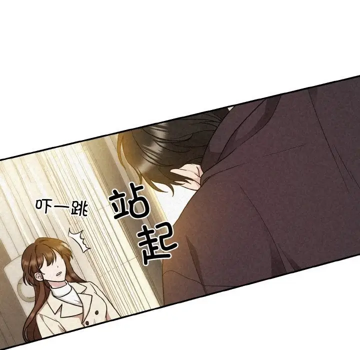 漫画《被吞噬的夜》第2话第52张图