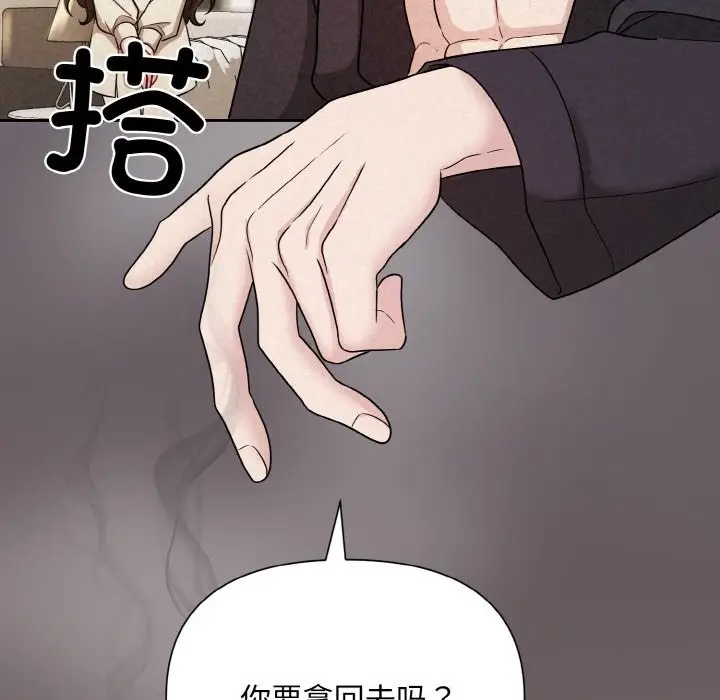 漫画《被吞噬的夜》第2话第67张图