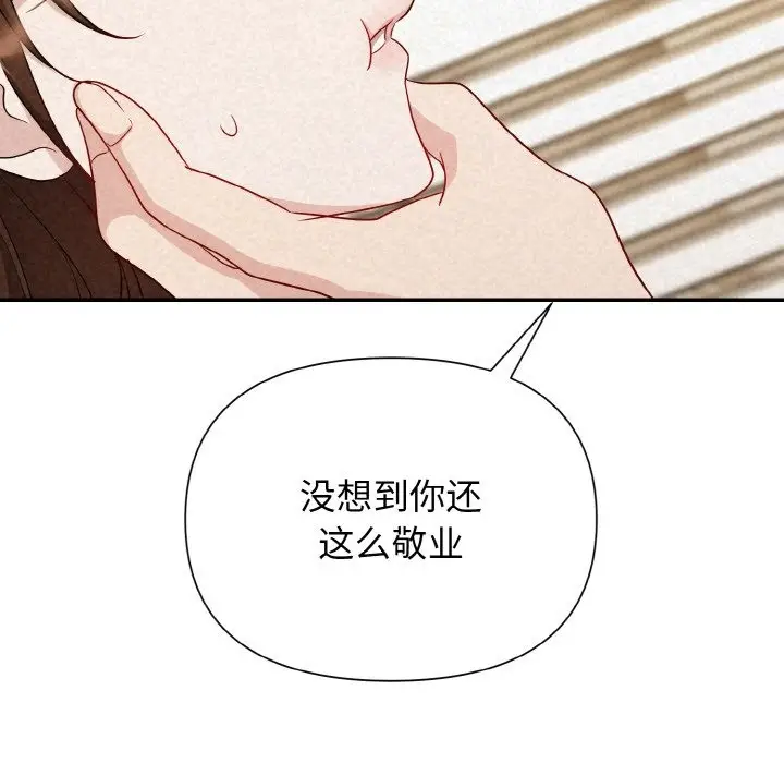 漫画《被吞噬的夜》第2话第95张图