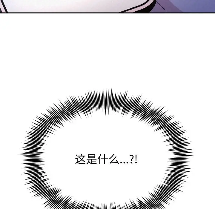 漫画《被吞噬的夜》第3话第167张图