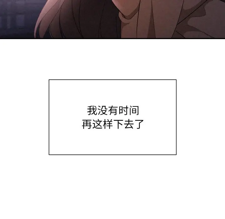 漫画《被吞噬的夜》第3话第175张图