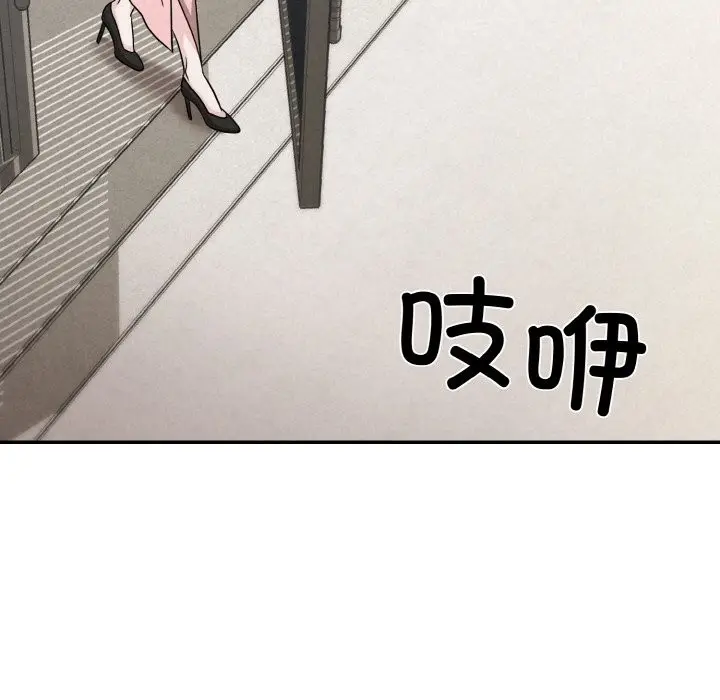 漫画《被吞噬的夜》第4话第108张图