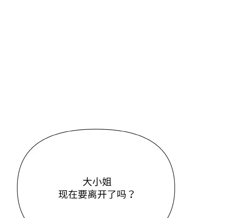 漫画《被吞噬的夜》第4话第109张图