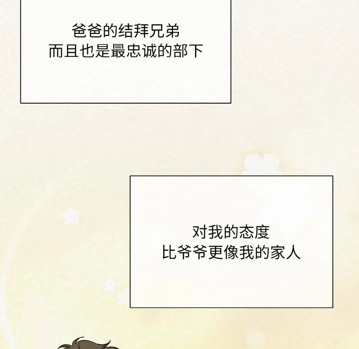 漫画《被吞噬的夜》第4话第117张图