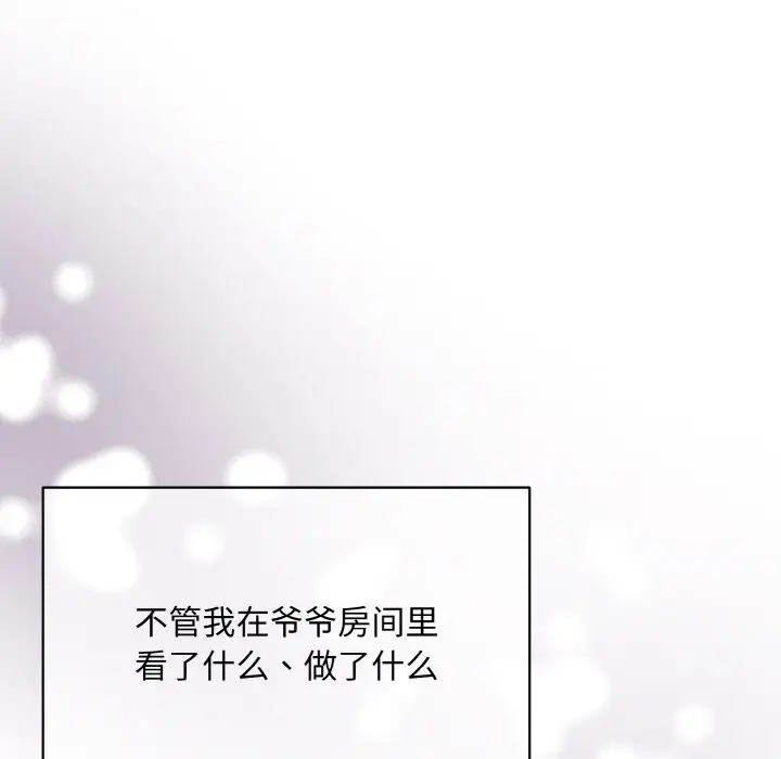 漫画《被吞噬的夜》第4话第12张图