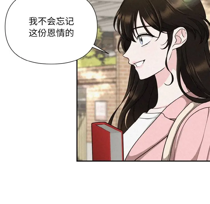 漫画《被吞噬的夜》第4话第123张图