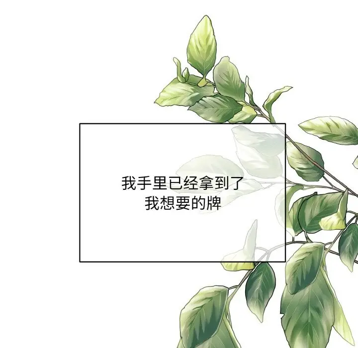 漫画《被吞噬的夜》第4话第134张图