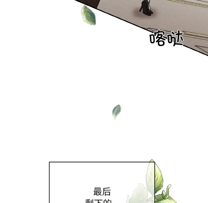 漫画《被吞噬的夜》第4话第136张图