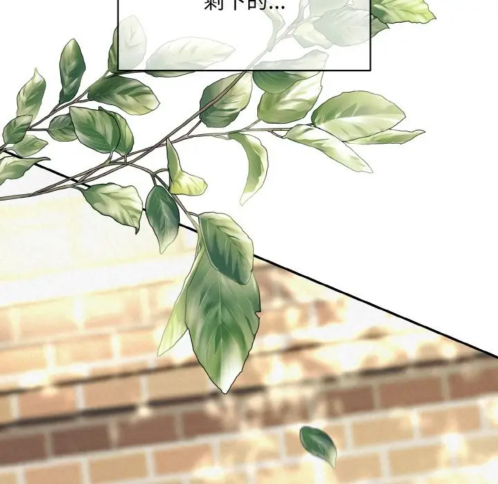 漫画《被吞噬的夜》第4话第137张图