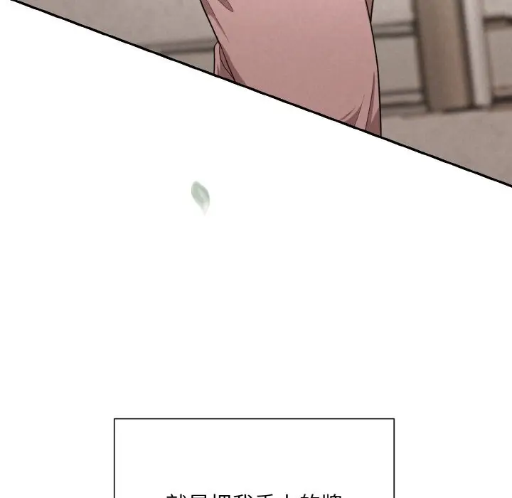 漫画《被吞噬的夜》第4话第140张图