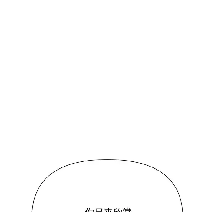 漫画《被吞噬的夜》第4话第151张图