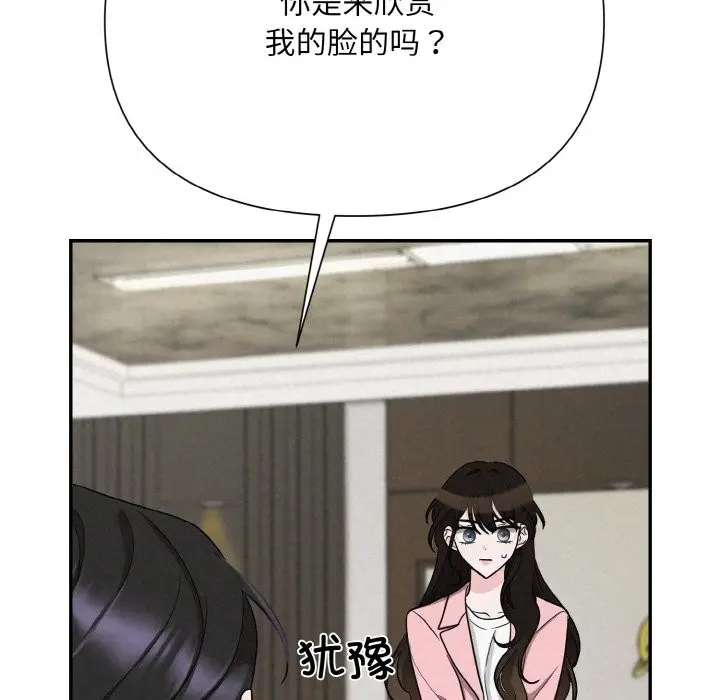 漫画《被吞噬的夜》第4话第152张图