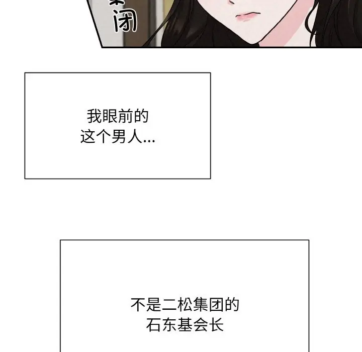 漫画《被吞噬的夜》第4话第160张图