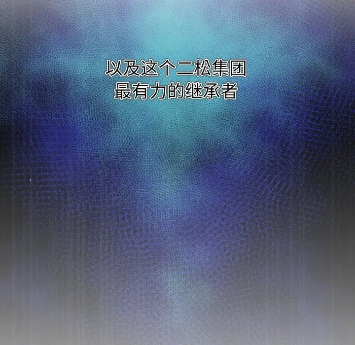 漫画《被吞噬的夜》第4话第166张图