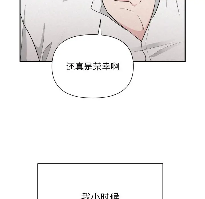 漫画《被吞噬的夜》第4话第174张图