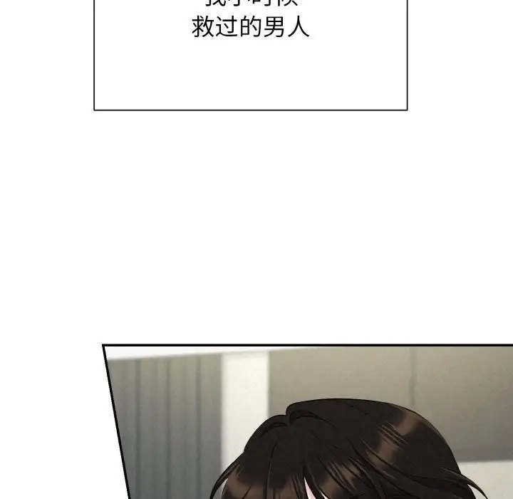漫画《被吞噬的夜》第4话第175张图