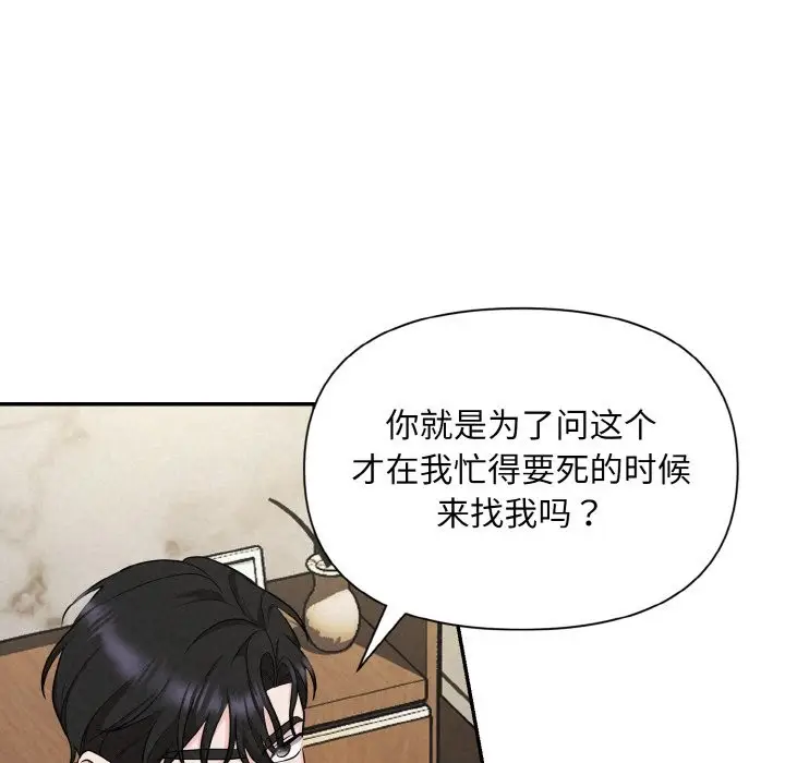 漫画《被吞噬的夜》第4话第177张图