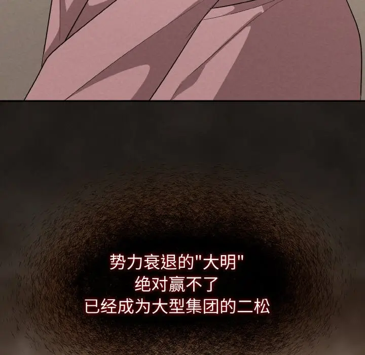 漫画《被吞噬的夜》第4话第182张图