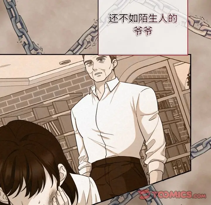 漫画《被吞噬的夜》第4话第184张图