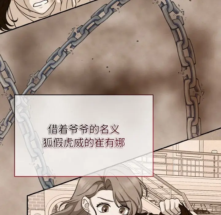 漫画《被吞噬的夜》第4话第185张图