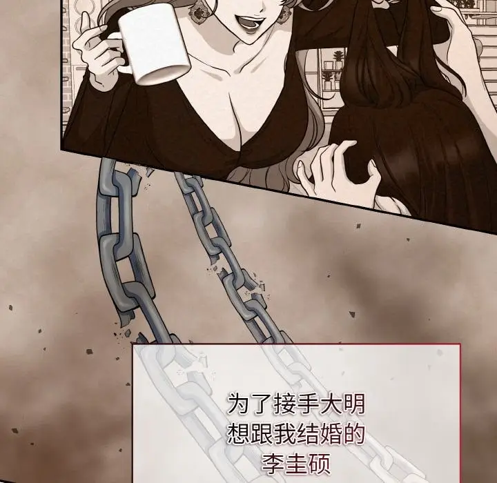 漫画《被吞噬的夜》第4话第186张图