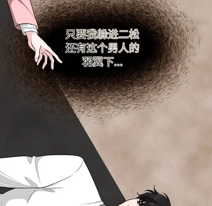 漫画《被吞噬的夜》第4话第191张图