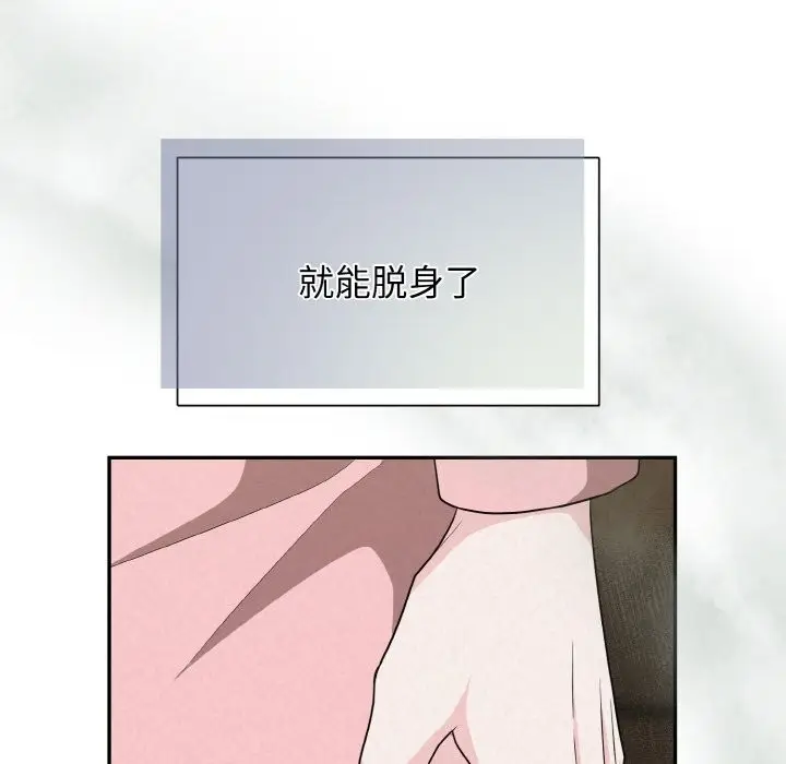 漫画《被吞噬的夜》第4话第194张图