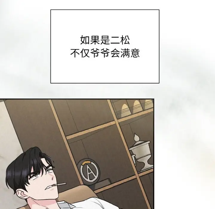 漫画《被吞噬的夜》第4话第197张图