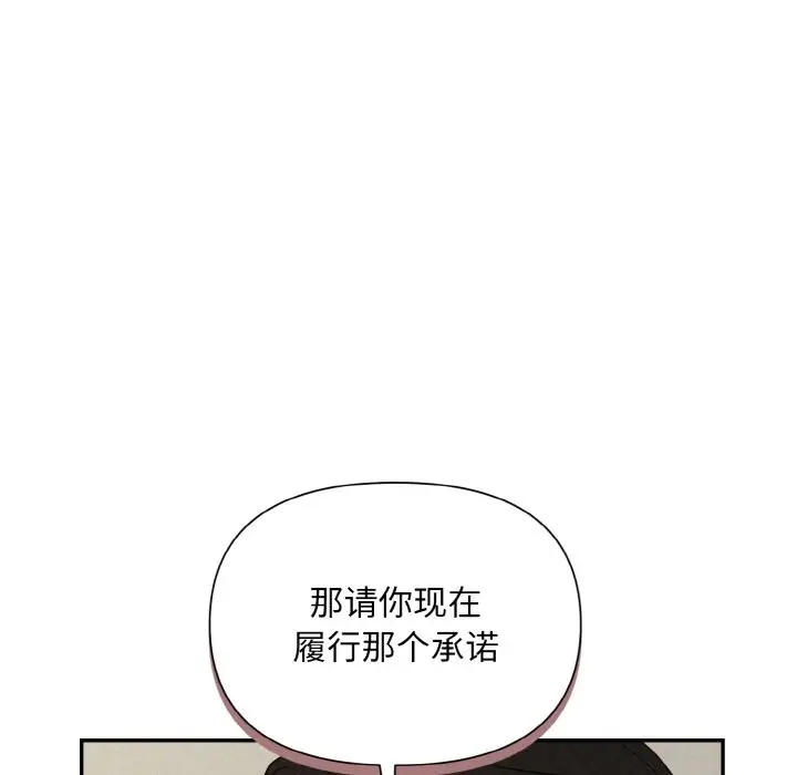漫画《被吞噬的夜》第4话第204张图