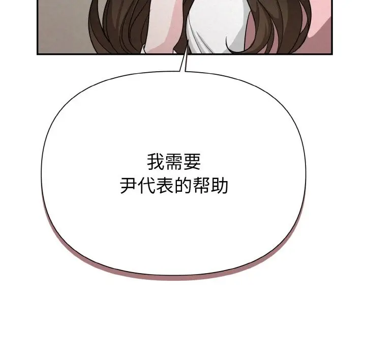 漫画《被吞噬的夜》第4话第206张图