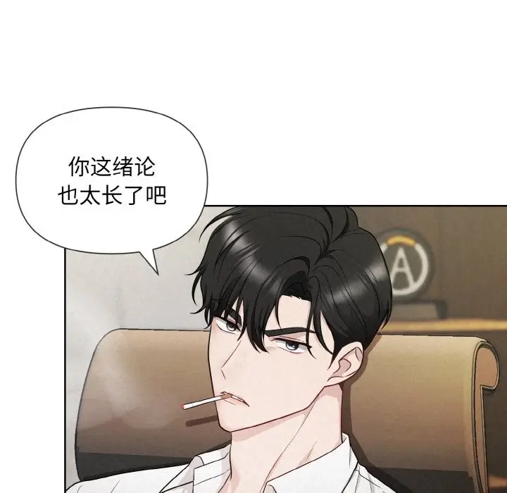 漫画《被吞噬的夜》第4话第208张图